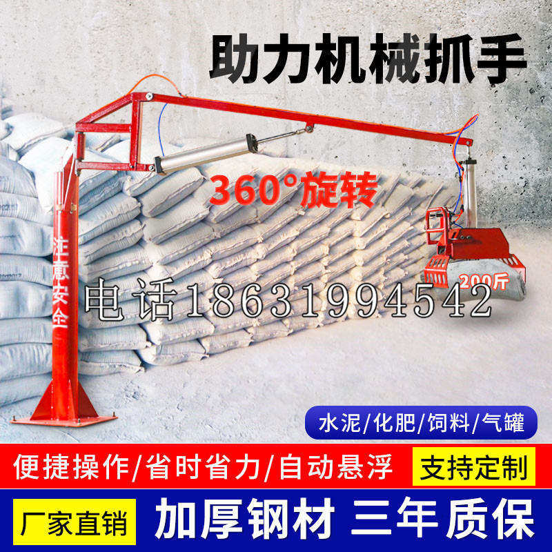 锦州市助力机械抓手 平衡吊悬臂吊机车 360°旋转机械手臂 翰盾